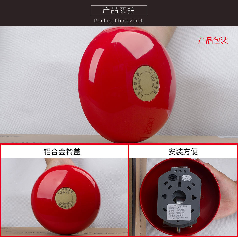 HY2114警鈴實拍圖